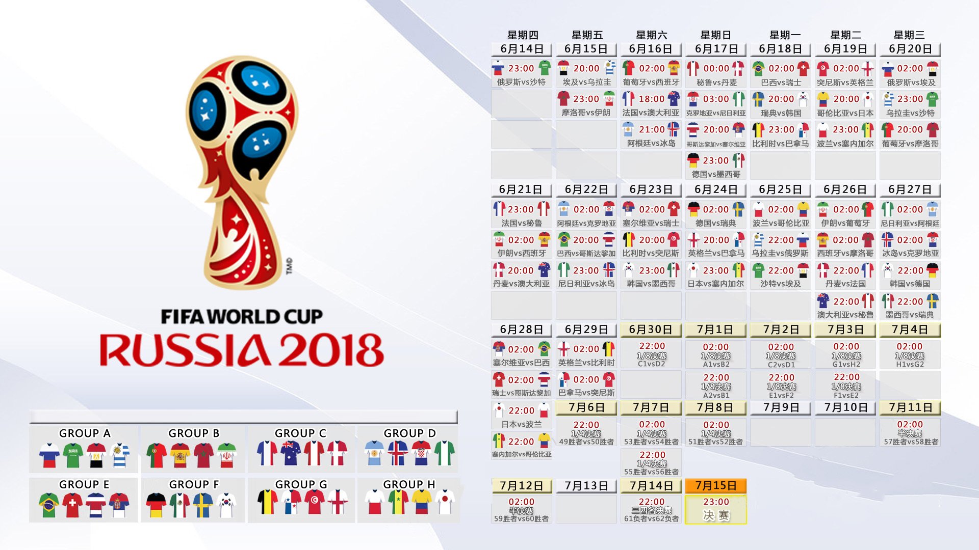 逆转与完胜交织的宿命之夜,2026世界杯A组三强争霸,谁主沉浮?
